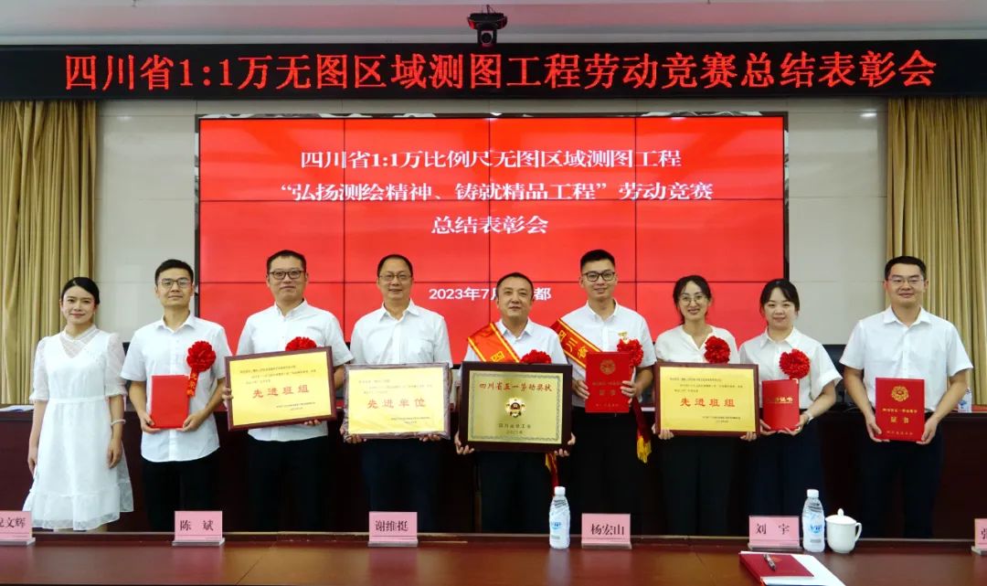 跨越蜀地经纬 守护图上“山河”