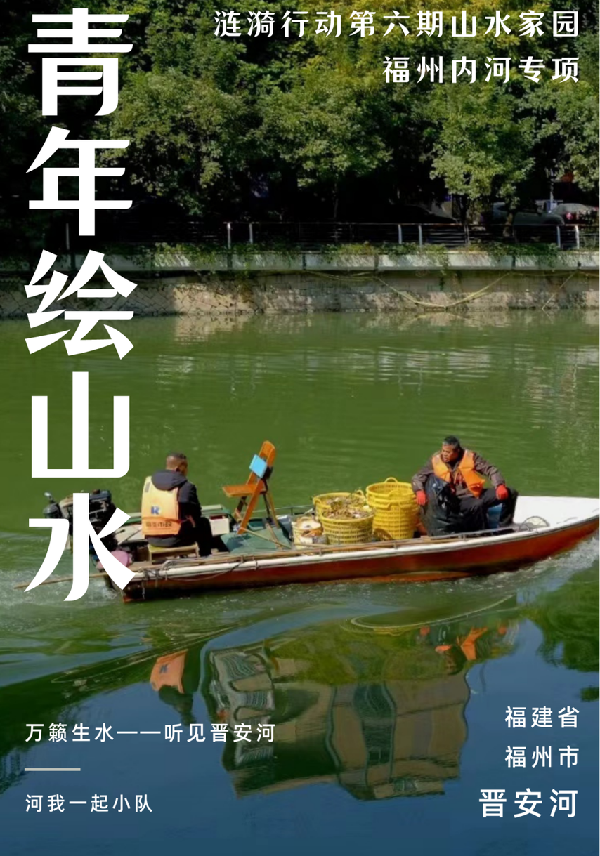 精彩回顾 | 第六期涟漪行动总览:山水家园中的涟漪青年 精彩回顾 | 第六期涟漪行动总览:山水家园中的涟漪青年