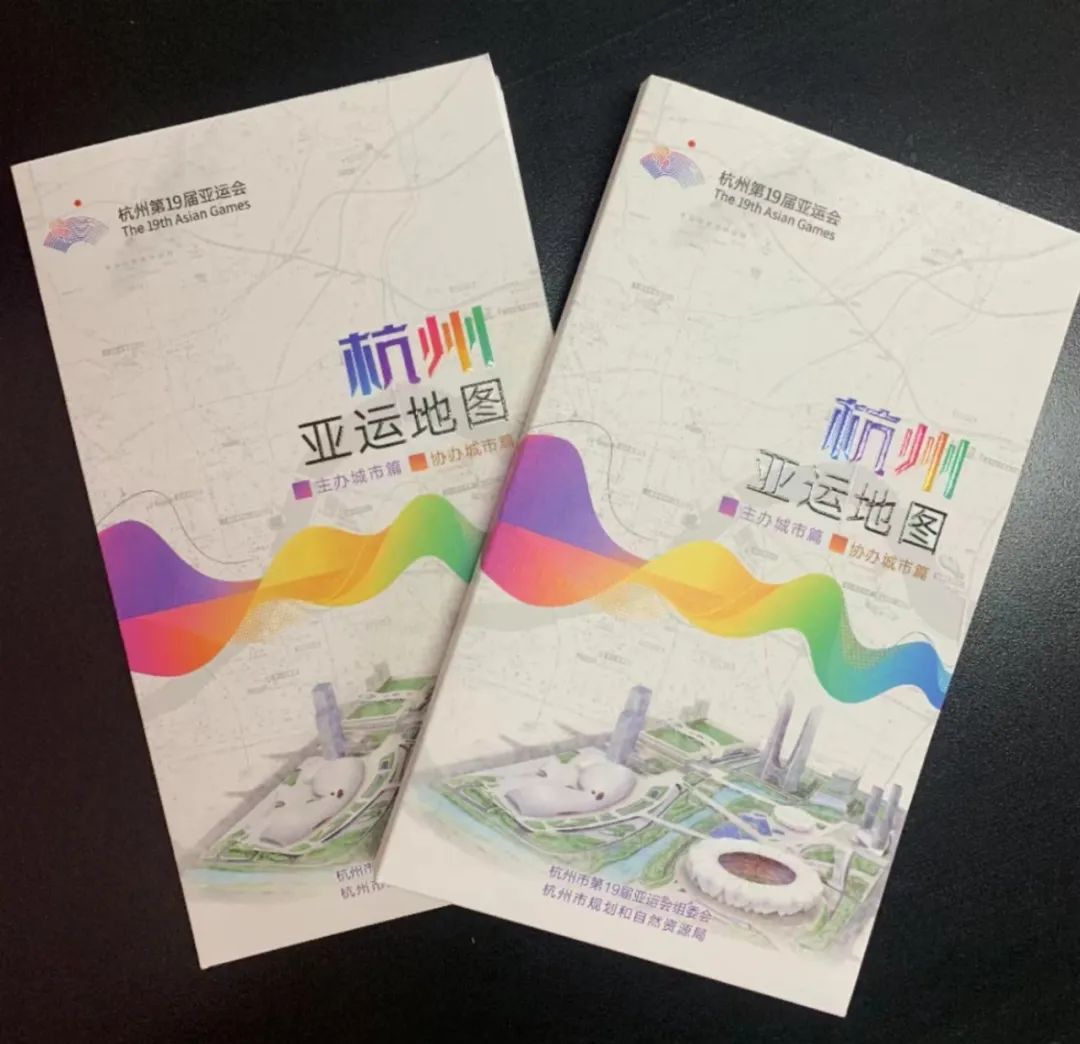 绘出精彩 守住安全︱杭州市规划和自然资源局为亚运用图保驾护航