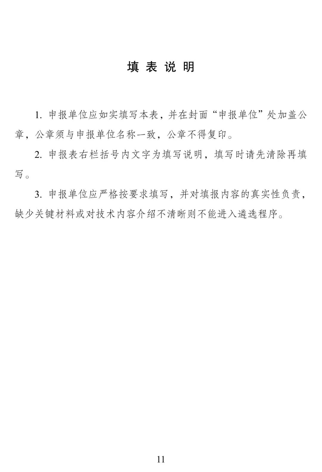 锻造绿色低碳产业竞争优势，这一实施方案印发