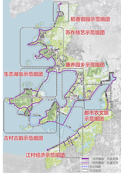 王佳:共同富裕背景下苏州特色田园乡村规划实践 王佳:共同富裕背景下苏州特色田园乡村规划实践