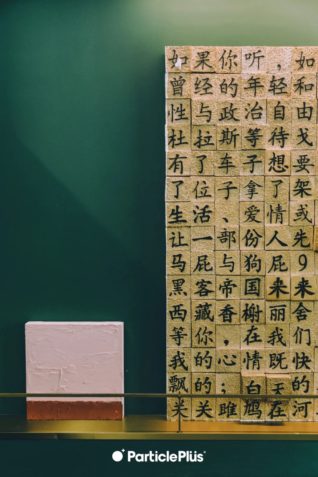 一个深圳转角空间的存在 一个深圳转角空间的存在
