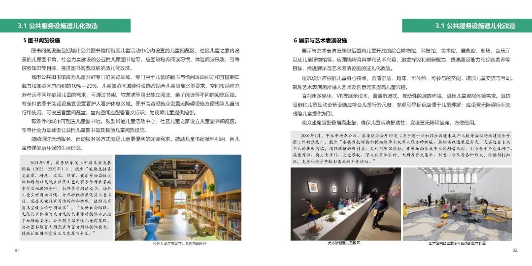 儿童友好 | 官方实施手册出炉,敬请期待九月规划年会学术之声 儿童友好 | 官方实施手册出炉,敬请期待九月规划年会学术之声