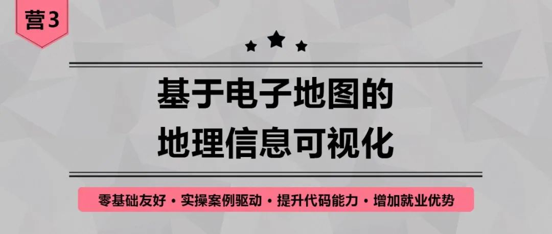 【WebGIS可视化实操】如何快速搭建故事地图可视化平台？丨城市数据派