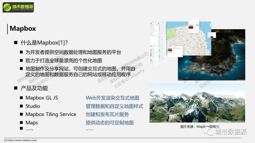 【WebGIS可视化实操】如何快速搭建故事地图可视化平台？丨城市数据派