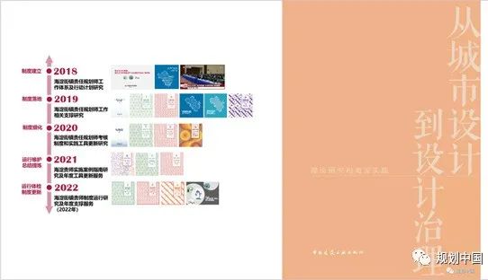 转型伴随 积淀成海——基于北京海淀长期伴随服务的体会和思考