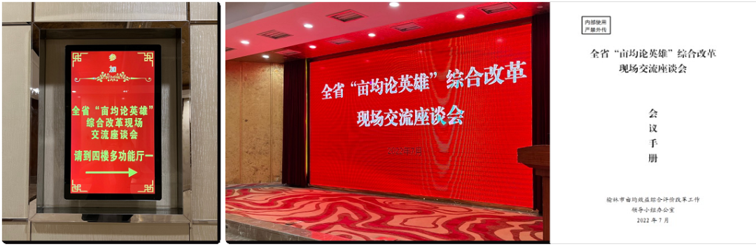 榆林市“亩均效益”综合评价大数据平台 榆林市“亩均效益”综合评价大数据平台