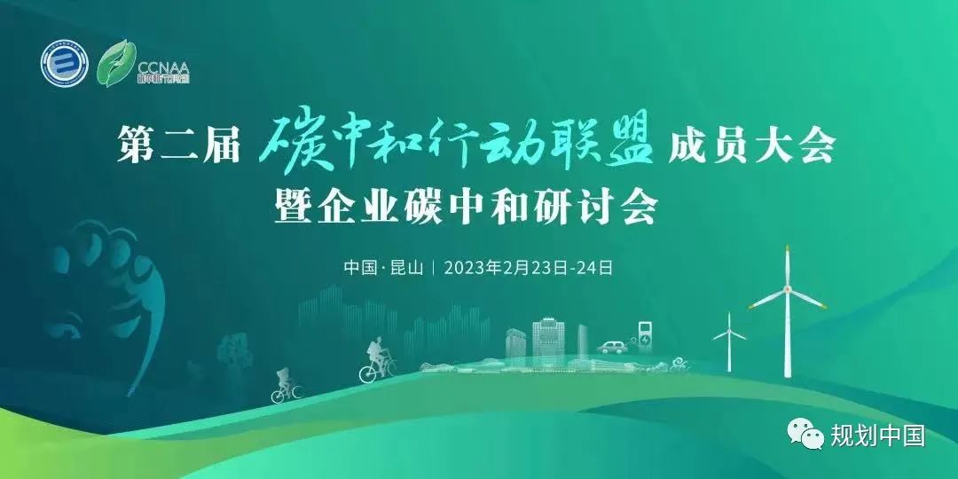“城区与街区尺度规划减碳关键技术”荣获2022年度中国城市规划学会科技进步奖二等奖