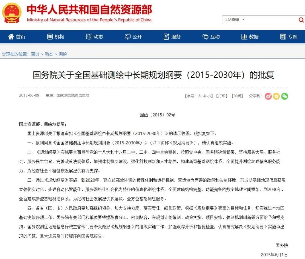 高质量发展看测绘⑩|回首广州市现代测绘基准建设之路 高质量发展看测绘⑩|回首广州市现代测绘基准建设之路