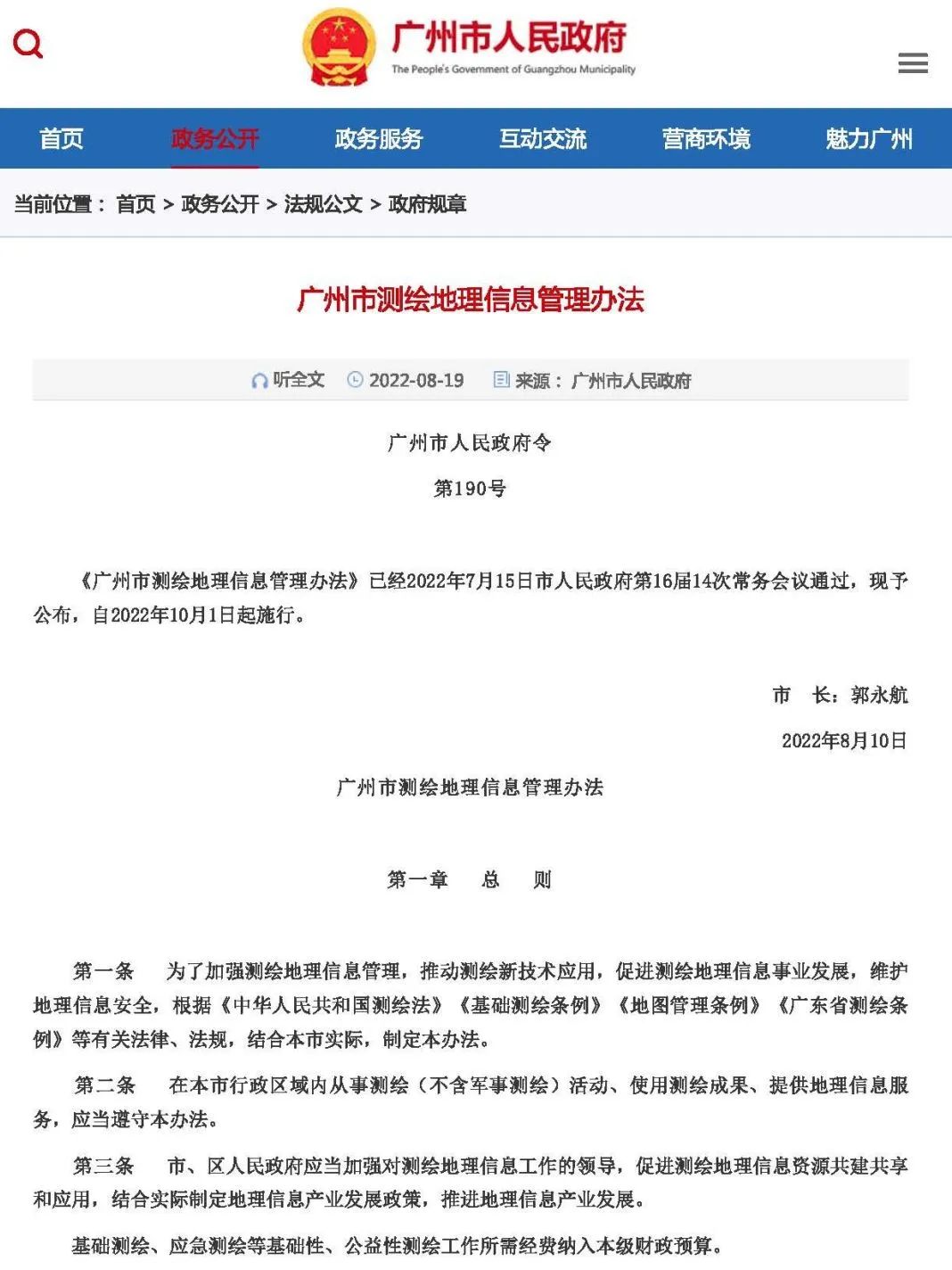 高质量发展看测绘⑩|回首广州市现代测绘基准建设之路 高质量发展看测绘⑩|回首广州市现代测绘基准建设之路