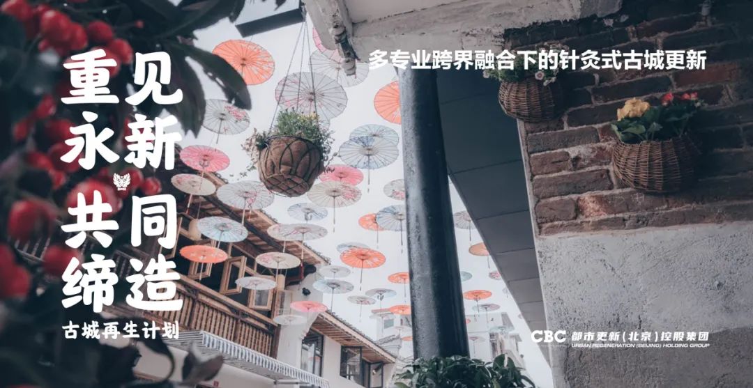“重见永新”大师工作营 | 多专业跨界融合下的针灸式古城更新 “重见永新”大师工作营 | 多专业跨界融合下的针灸式古城更新