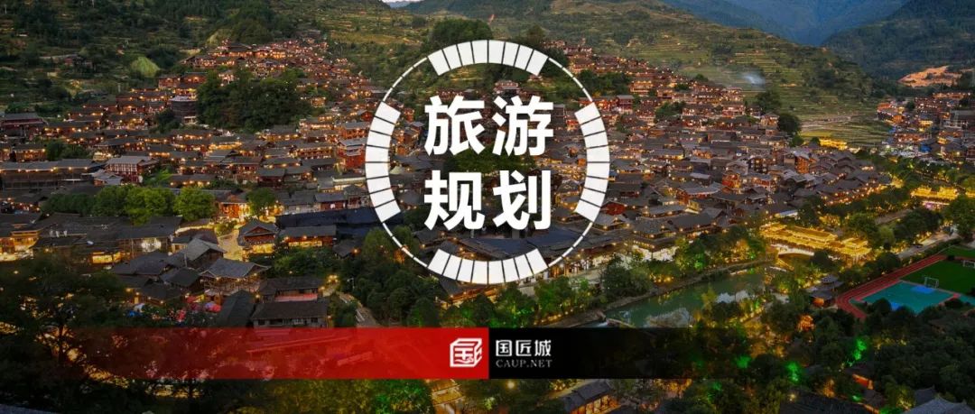 旅游规划:旅游度假区总体规划、旅游建设项目案例推荐 旅游规划:旅游度假区总体规划、旅游建设项目案例推荐