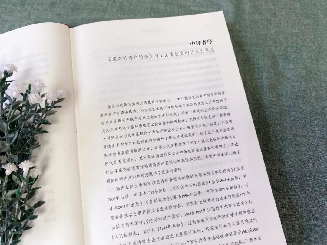 图书资讯丨绝对的资产阶级：1848至1851年法国的艺术家与政治