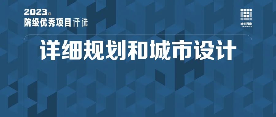 成都市未来美好公园社区建设——金牛实践 成都市未来美好公园社区建设——金牛实践