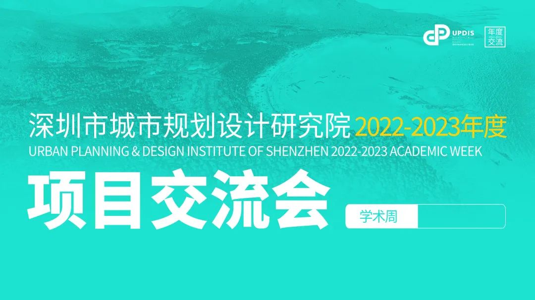 2022-2023年度项目交流会(学术周)· 创新实践专场 2022-2023年度项目交流会(学术周)· 创新实践专场
