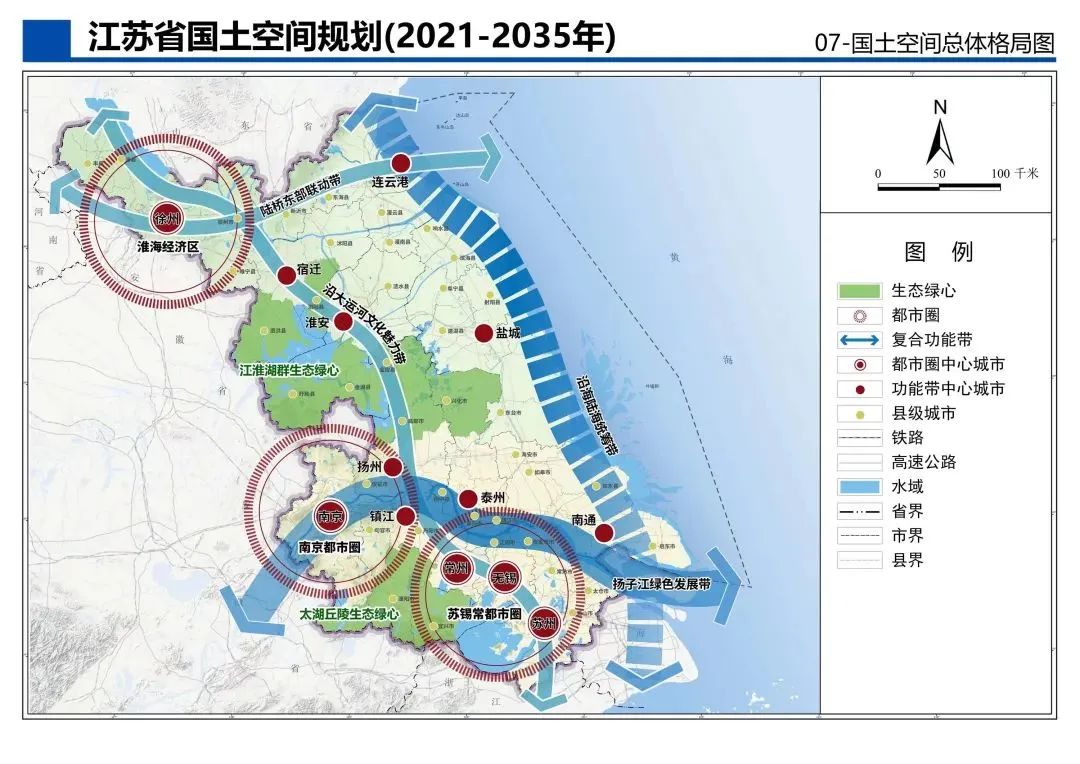 《江苏省国土空间规划(2021—2035年)》官方解读 《江苏省国土空间规划(2021—2035年)》官方解读
