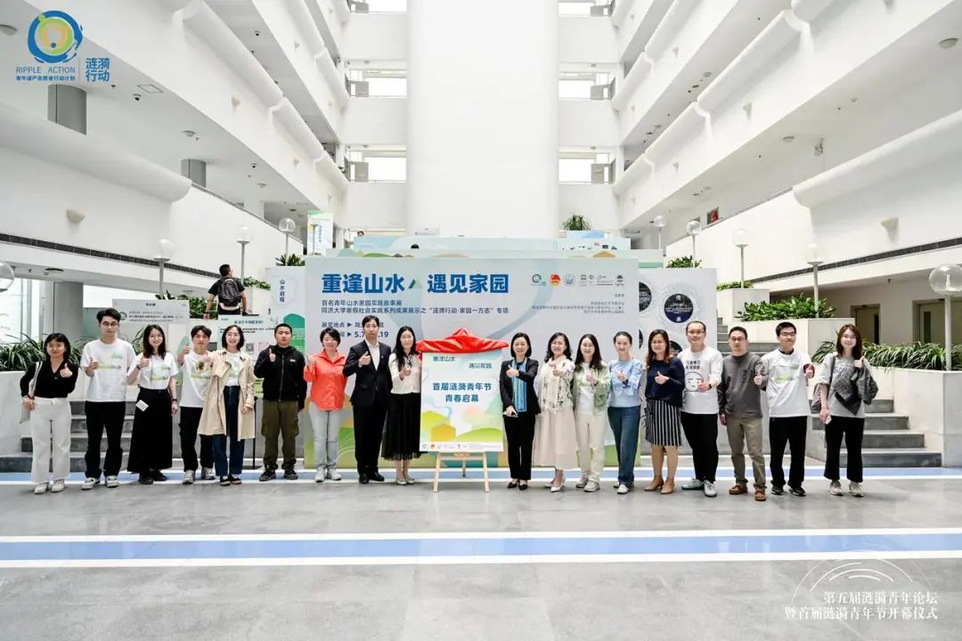精彩回顾 | 第六期涟漪行动总览:山水家园中的涟漪青年 精彩回顾 | 第六期涟漪行动总览:山水家园中的涟漪青年