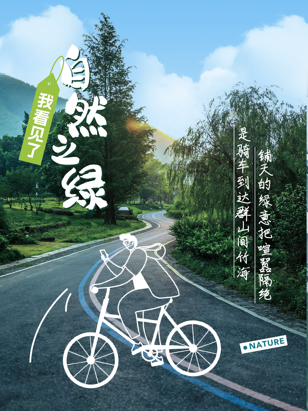 我眼中的余村绿 我眼中的余村绿