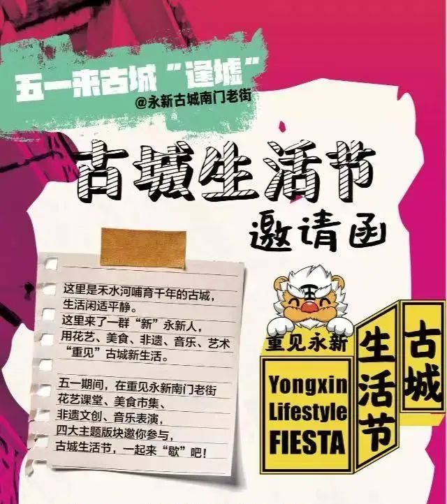“重见永新”大师工作营 | 多专业跨界融合下的针灸式古城更新 “重见永新”大师工作营 | 多专业跨界融合下的针灸式古城更新