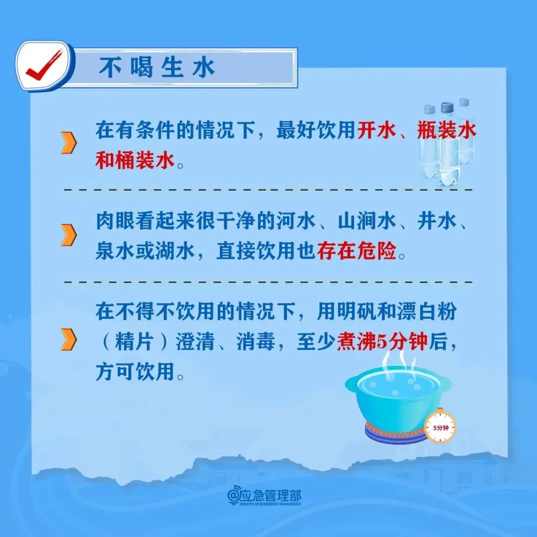 科普 | 暴雨洪水过后,还需防范这些事儿→ 科普 | 暴雨洪水过后,还需防范这些事儿→