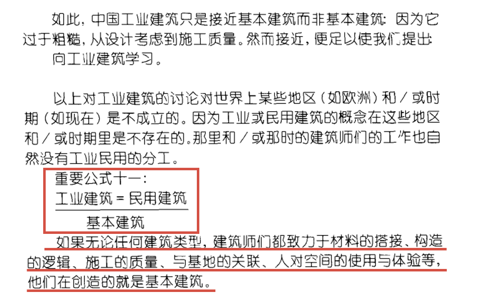 苦逼的建筑与游戏的人 苦逼的建筑与游戏的人