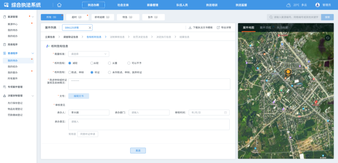 城市运管服平台，打开城市精细化“智理”模式