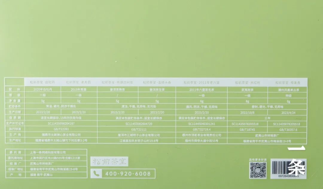 七盏茶礼，三大茶区核心产地经典茗茶，盲盒设计，一日一味
