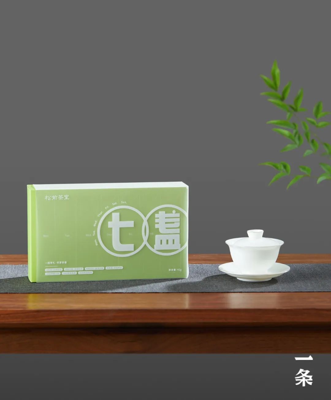 七盏茶礼，三大茶区核心产地经典茗茶，盲盒设计，一日一味