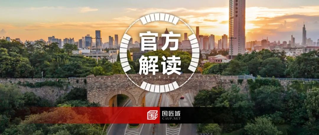 《江苏省国土空间规划(2021—2035年)》官方解读 《江苏省国土空间规划(2021—2035年)》官方解读