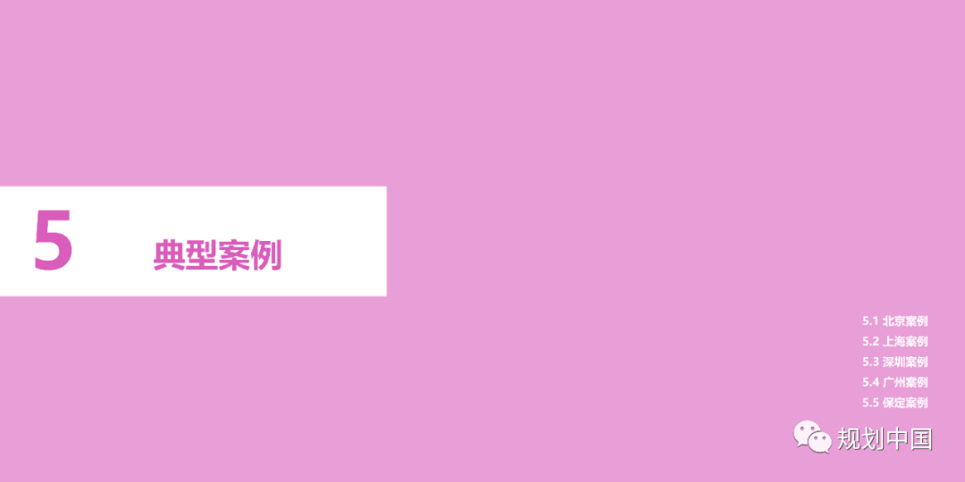 《〈城市儿童友好空间建设导则（试行）〉实施手册》印发！