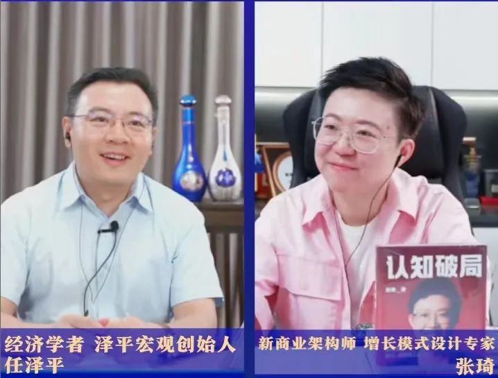 任泽平对谈张琦:新商业、新模式、新机遇 任泽平对谈张琦:新商业、新模式、新机遇