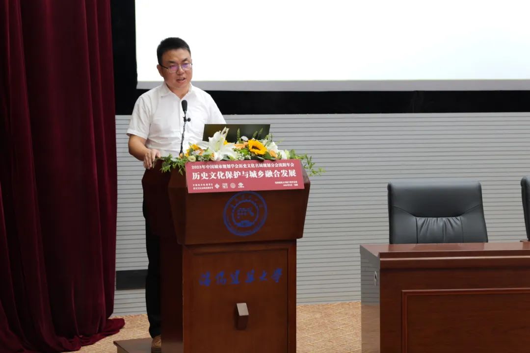 会议 | 2023年中国城市规划学会历史文化名城规划分会年会成功举办