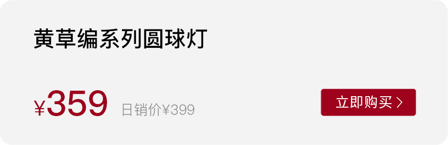 传承千年的黄草编技艺，做成手工凉鞋、包包、圆球灯，太妙了！