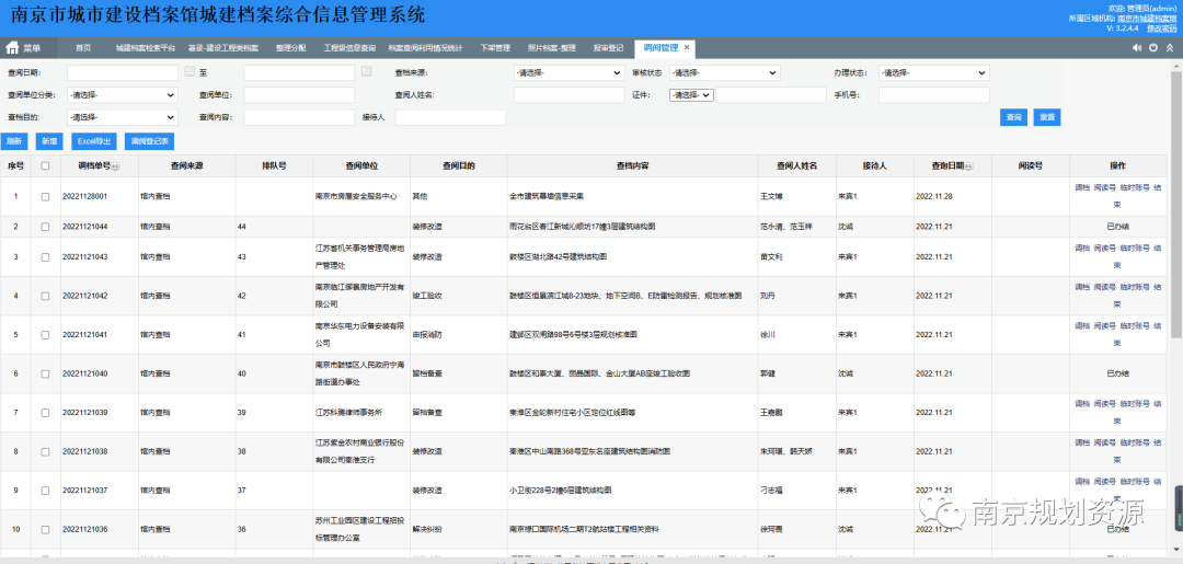 主题教育┃市建设工程档案验收“创”出新速度 主题教育┃市建设工程档案验收“创”出新速度
