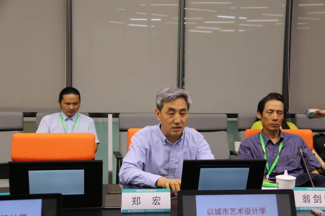 会议 | 聚焦“艺术设计与城市高质量发展”，中国城市艺术设计研讨会成功召开