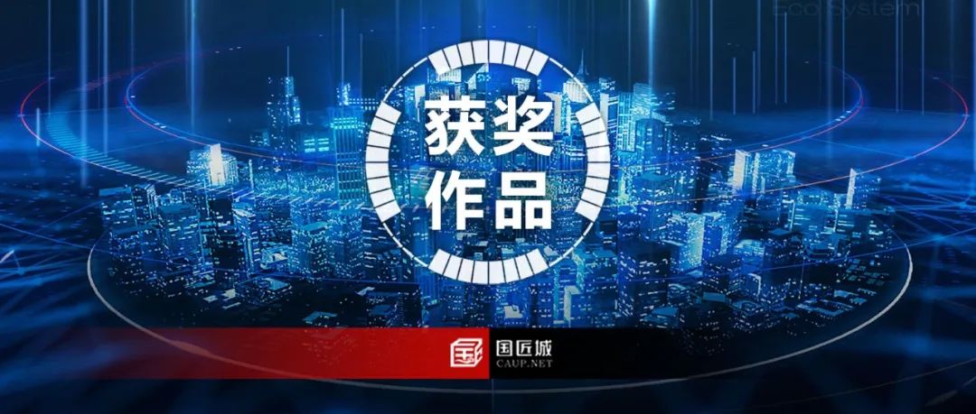 特等奖作品:基于人群数字画像技术的老年人群多维需求识别模型 特等奖作品:基于人群数字画像技术的老年人群多维需求识别模型