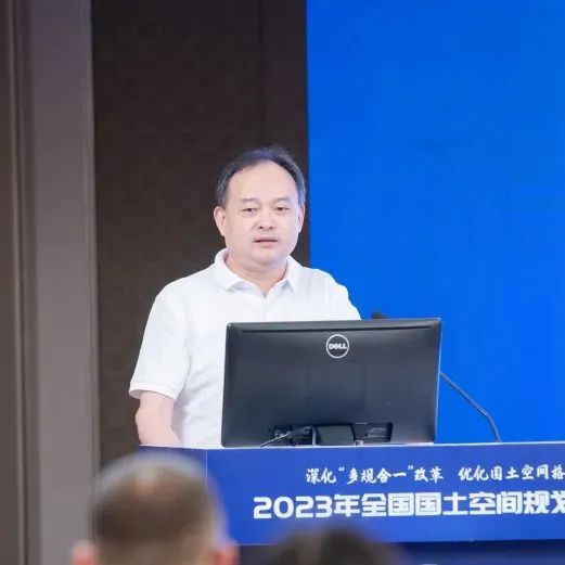 年会总结：城乡空间治理——2023年全国国土空间规划年会（平行会议二）