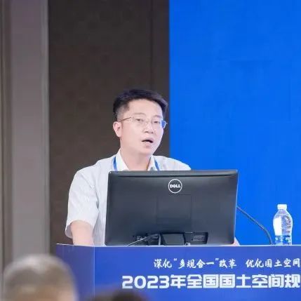 年会总结：城乡空间治理——2023年全国国土空间规划年会（平行会议二）