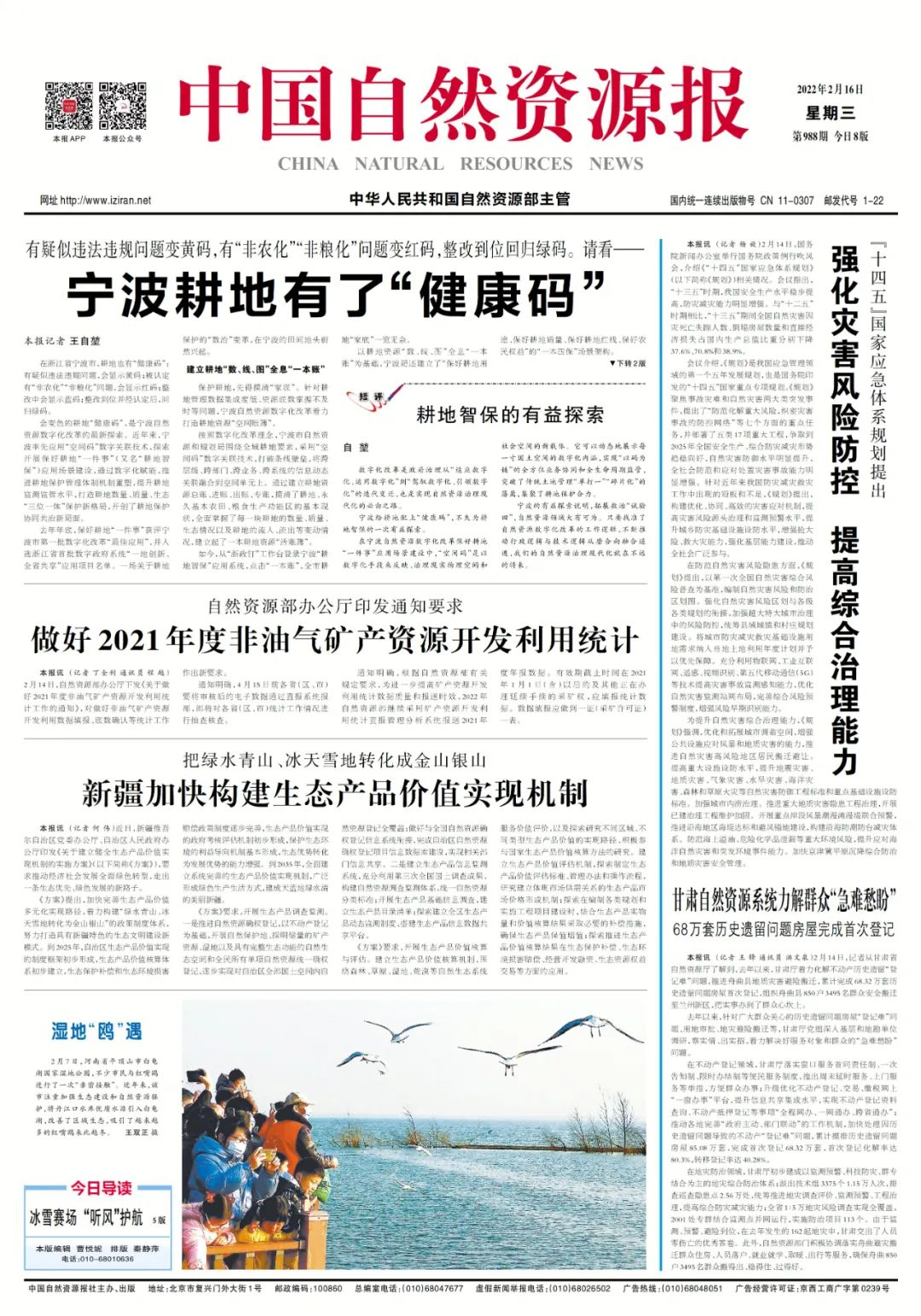 溯说“空间码” 溯说“空间码”