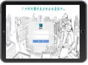 高质量发展看测绘⑫|地理意义+文化内涵,广州城市景观型测量标志亮相 高质量发展看测绘⑫|地理意义+文化内涵,广州城市景观型测量标志亮相