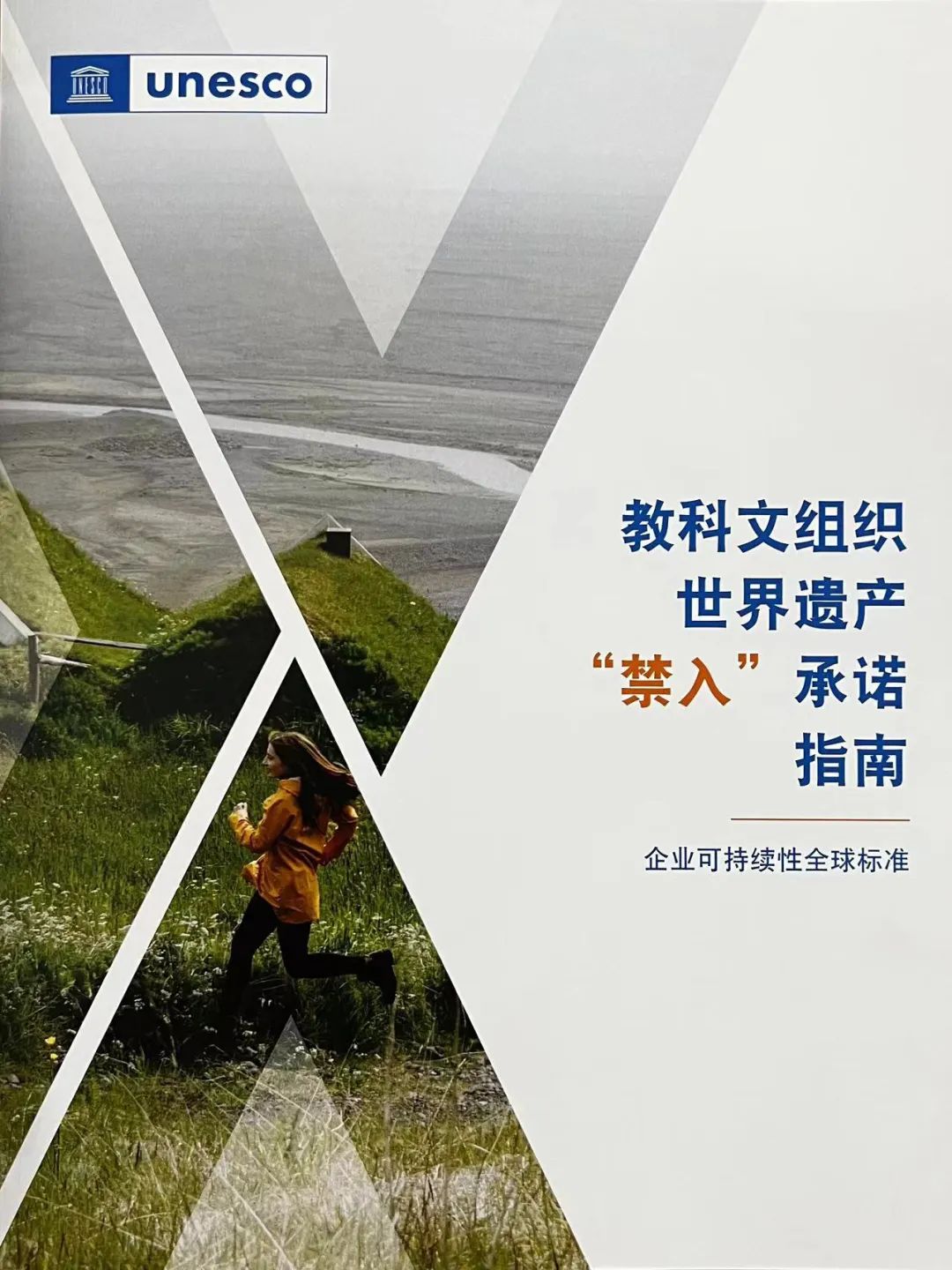 清源独家 | 世界遗产一张图:UNESCO发布世界遗产线上地图平台 清源独家 | 世界遗产一张图:UNESCO发布世界遗产线上地图平台