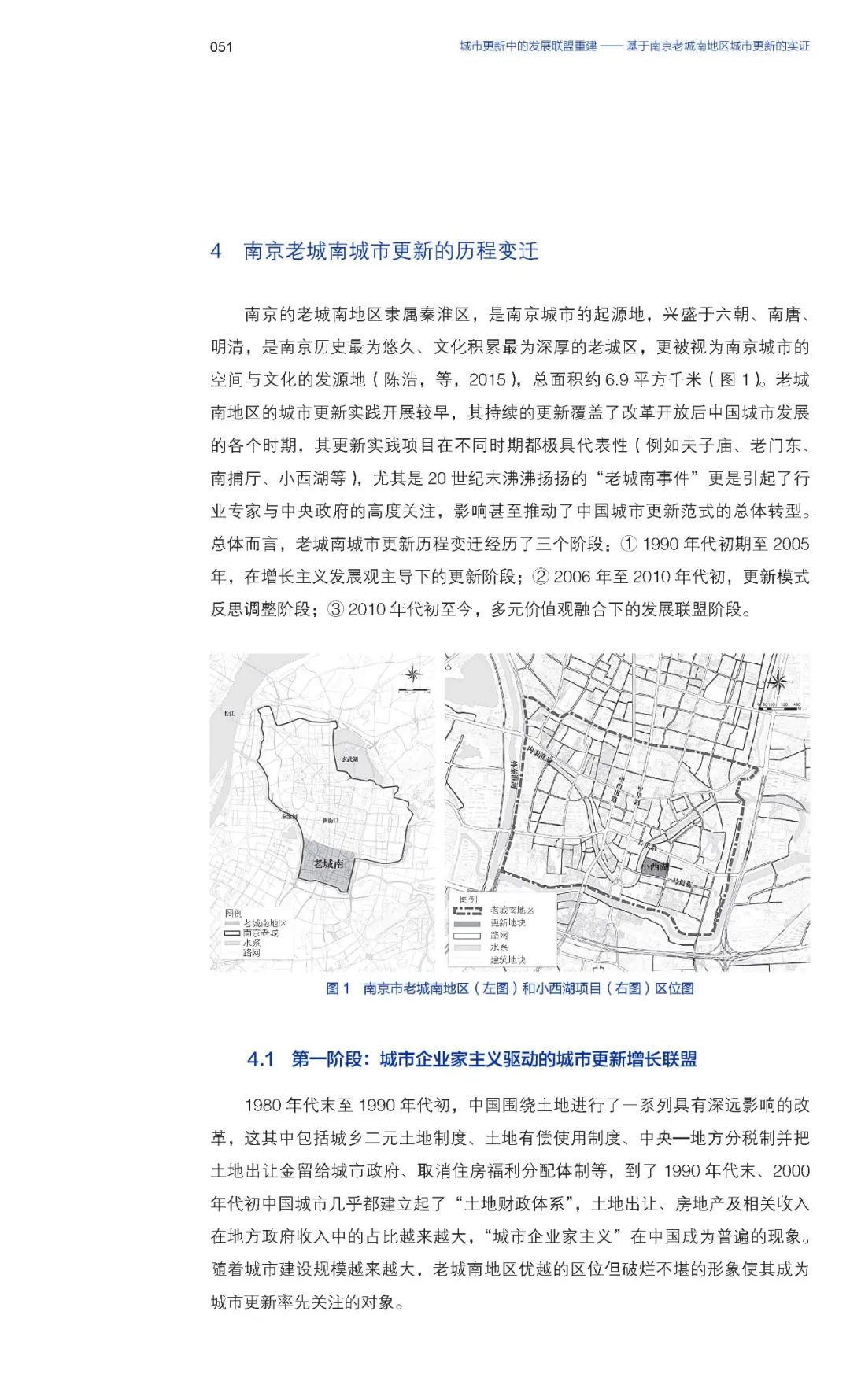 荐书丨《人本·规划》