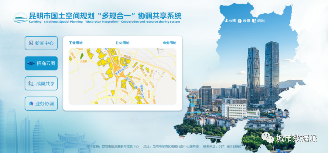 自然资源和规划信息化如何做?一张网、一张图、一个平台的建设过程分享丨城市数据派 自然资源和规划信息化如何做?一张网、一张图、一个平台的建设过程分享丨城市数据派
