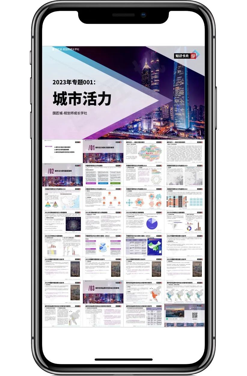 2023年热点专题回顾:城市活力与生活圈规划 2023年热点专题回顾:城市活力与生活圈规划
