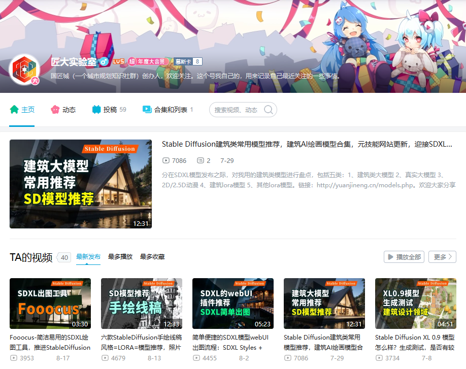 基础篇+进阶篇+福利！《AIGC工具在规划建筑景观设计中的应用》课程介绍