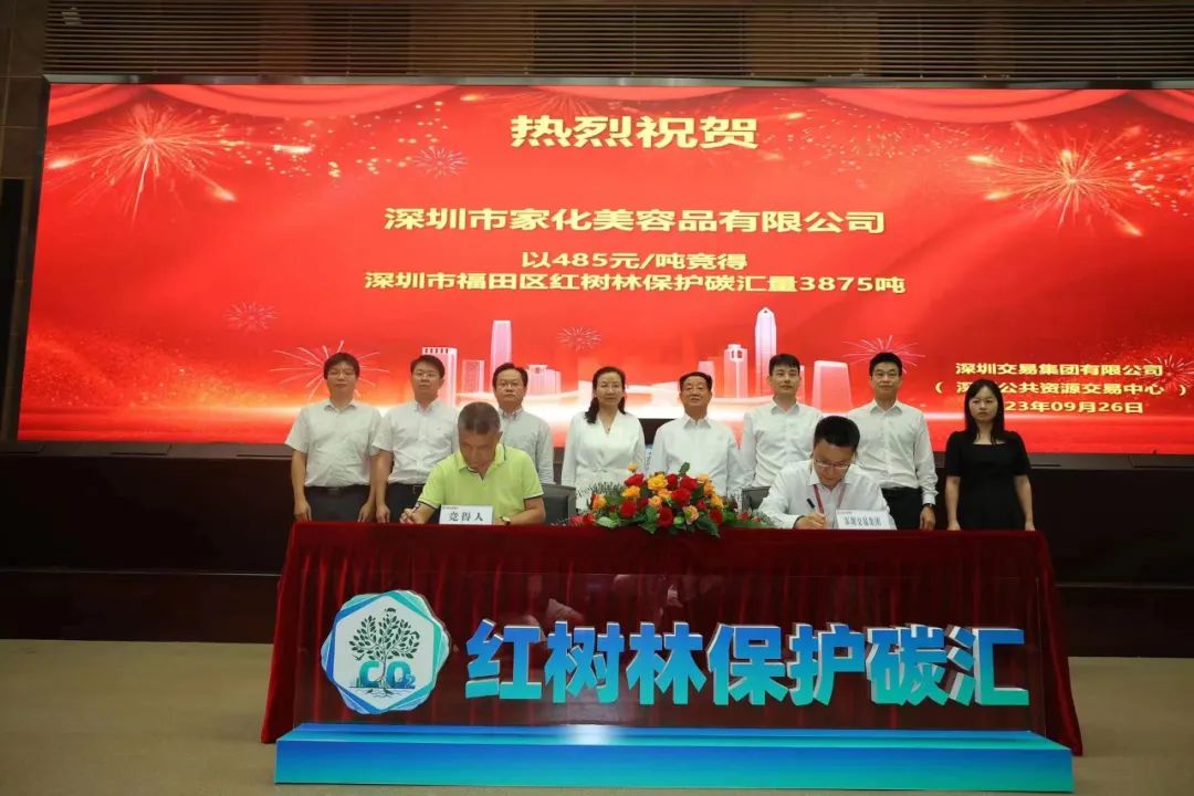 485元/吨！全国首单红树林保护碳汇成功拍卖