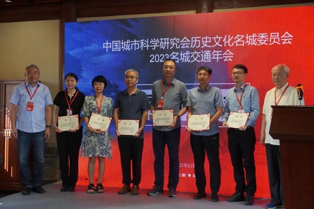 【会议报道】中国城市科学研究会历史文化名城委员会“2023年名城交通年会”在云南建水顺利召开 【会议报道】中国城市科学研究会历史文化名城委员会“2023年名城交通年会”在云南建水顺利召开
