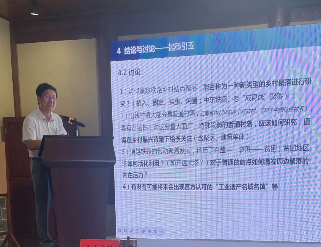【会议报道】中国城市科学研究会历史文化名城委员会“2023年名城交通年会”在云南建水顺利召开 【会议报道】中国城市科学研究会历史文化名城委员会“2023年名城交通年会”在云南建水顺利召开