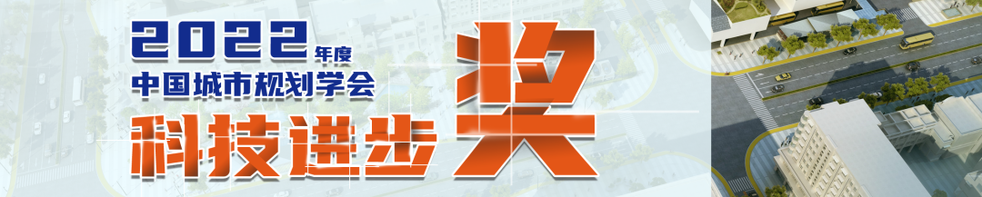 规划科技进步奖二等奖 | 基于系统耦合的国土空间生态修复规划关键技术 规划科技进步奖二等奖 | 基于系统耦合的国土空间生态修复规划关键技术