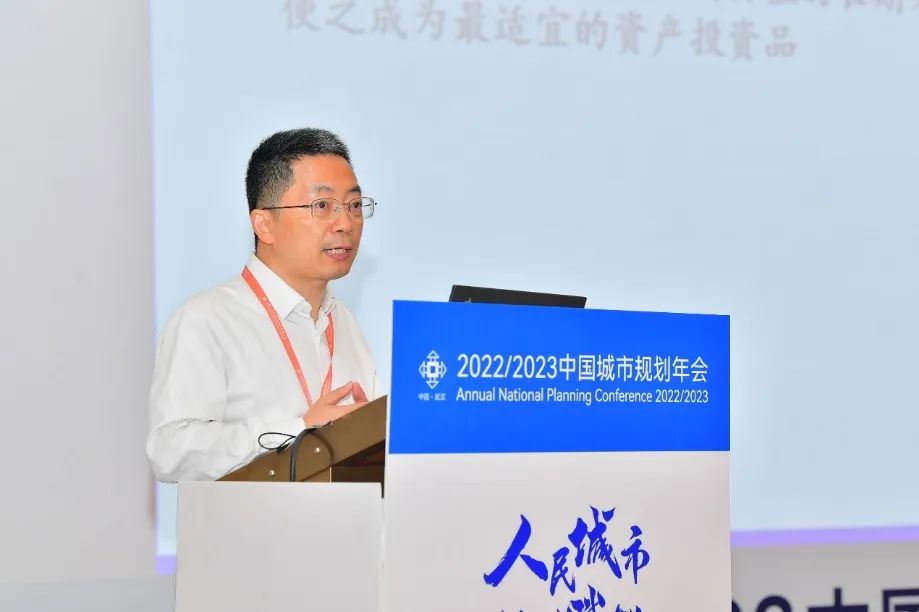 规划年会 | 学术对话十六：超大城市住房政策与规划